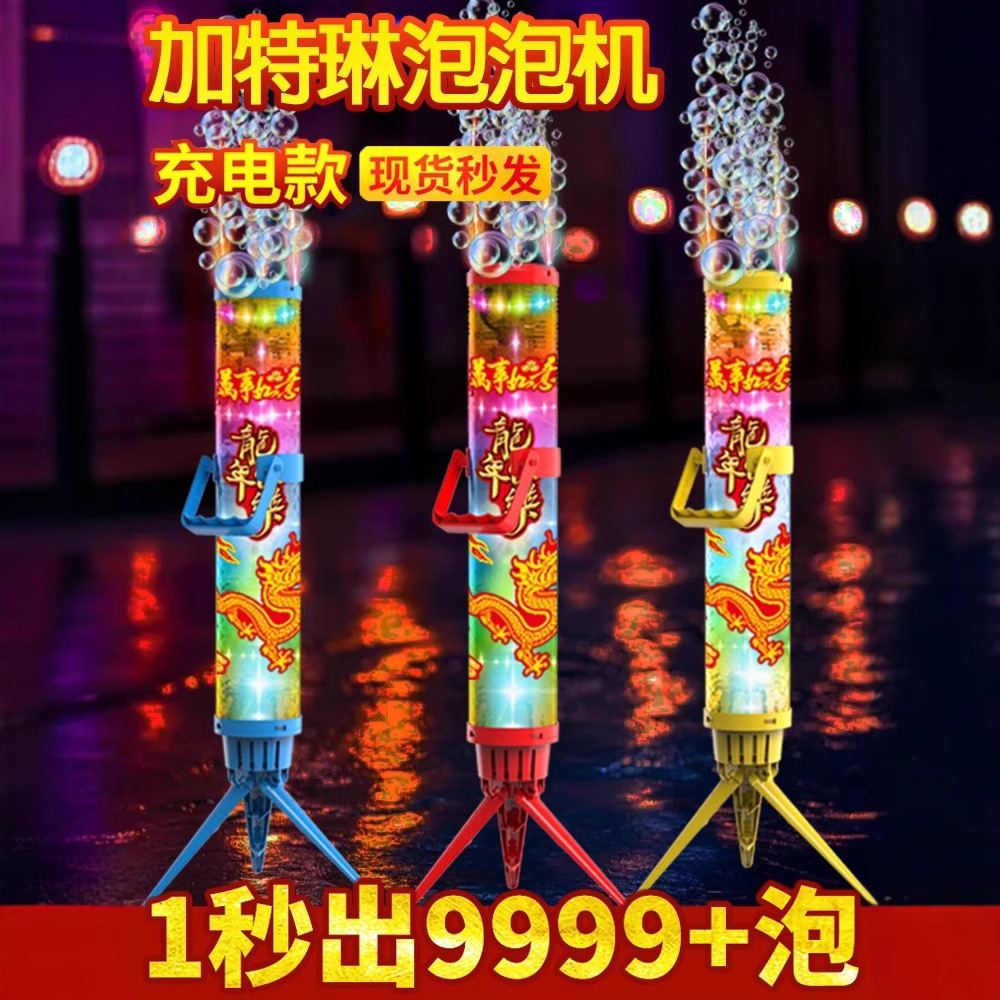 Kids' Toy