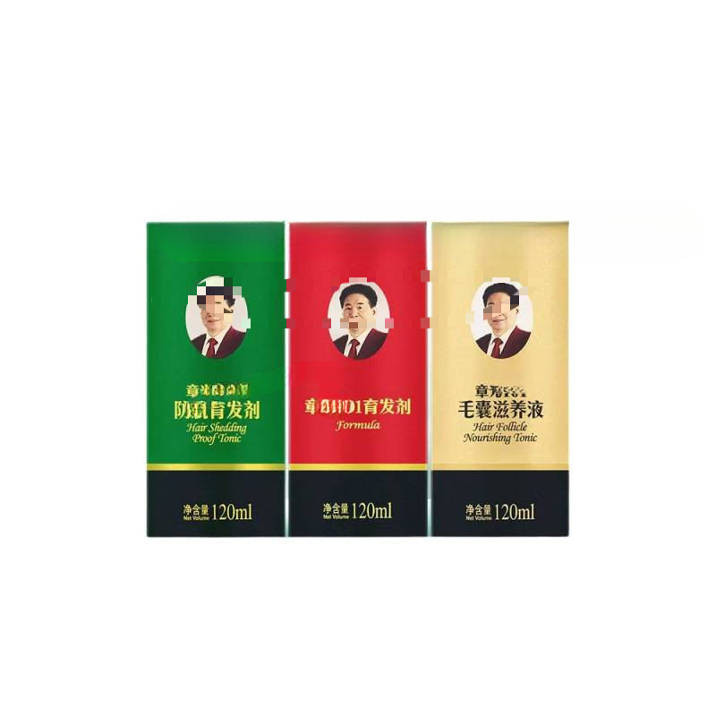 育发剂人参生姜营养头皮强根健发养发育发液精华|undefined