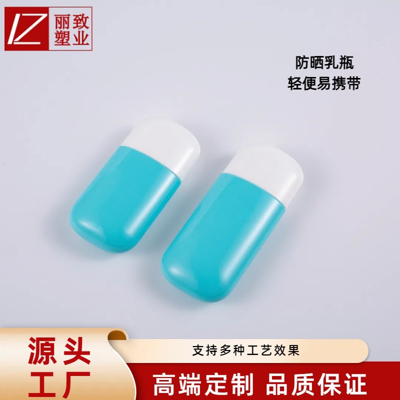 30ml50mlPE材质便携式防晒霜瓶挤压瓶多层复合可添加EVOH高阻氧性