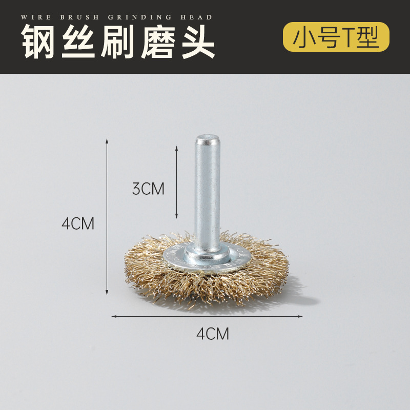 ワイヤーホイールサビ取り研磨工具ハンドル付きワイヤーブラシアングルグラインダー鋼ブラシ研磨加工品電動ブラシヘッド研削ヘッド|undefined