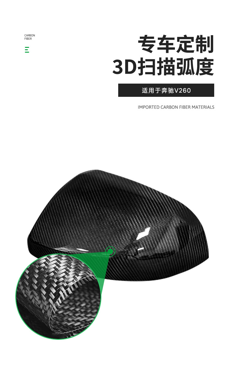 Suitable for Mercedes-Benz V260 Rearview Mirror Cover, Carbon Fiber Modified Car Accessories, Interior and Exterior Accessories