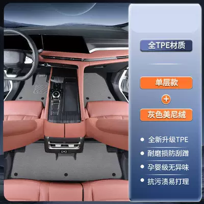Modelə uyğun ayaqaltı: 26 Models of Linghui E7 - standard-tpe-door-sill-mats-gray-menil-velvet-standard