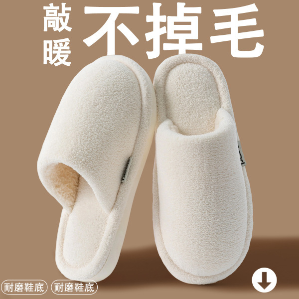 棉拖鞋男2025新款秋冬季室内家居家厚底加绒保暖防滑毛毛拖鞋女士|undefined