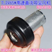 7.2V7.4V65Wֱ��395늙C���m���u݆�L�C�p�L���S���X�~݆�����L�C