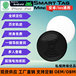 安卓鸿蒙IOS通用轨迹防丢器gps宠物定位器airtag老人儿童追踪神器