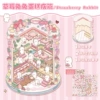 [草莓兔兔蛋糕店【13.0】]