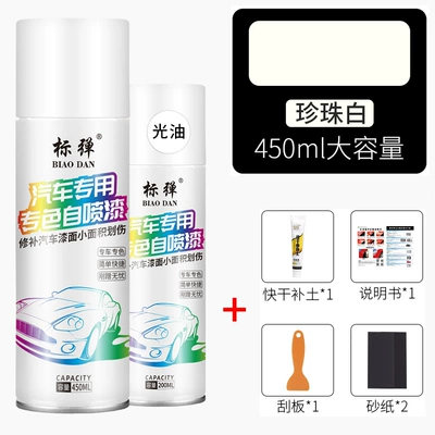 Avtomobil boya qələmləri | Paint Pen Scratch Repair - pearl-white-450ml-single-bottle-glossy-oil-putty-tool