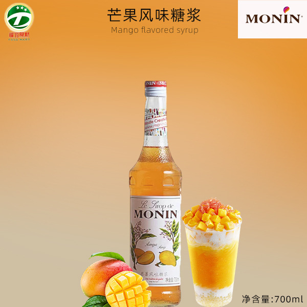 MONIN Maureen Mango Flavor Syrup/Fruit Cream 700ml * 6 Coffee Cocktail Concentrated Milk Tea Juice Cafe