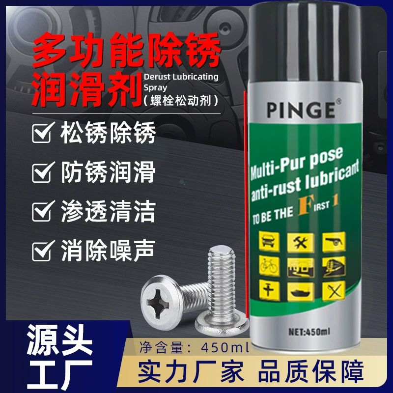 Многоцелевой средство для удаления ржавчины винт ослабляет смазочную жидкость для удаления ржавчины металла антикоррозийный распылительный стеклянный стеклоподъемник смазка