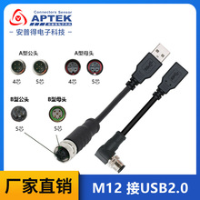 M12�DUSB�B������ 4о5о�DUSB �ߴa���� ���I���C��|���^