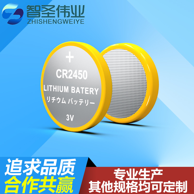 厂家直销主板钥匙 出线 焊线 加线 带线 cr2450 纽扣电池
