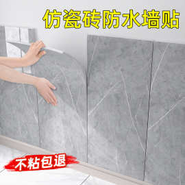 铝塑板墙贴自粘仿瓷砖大理石墙纸卫生间厨房墙面装饰防水防潮贴纸