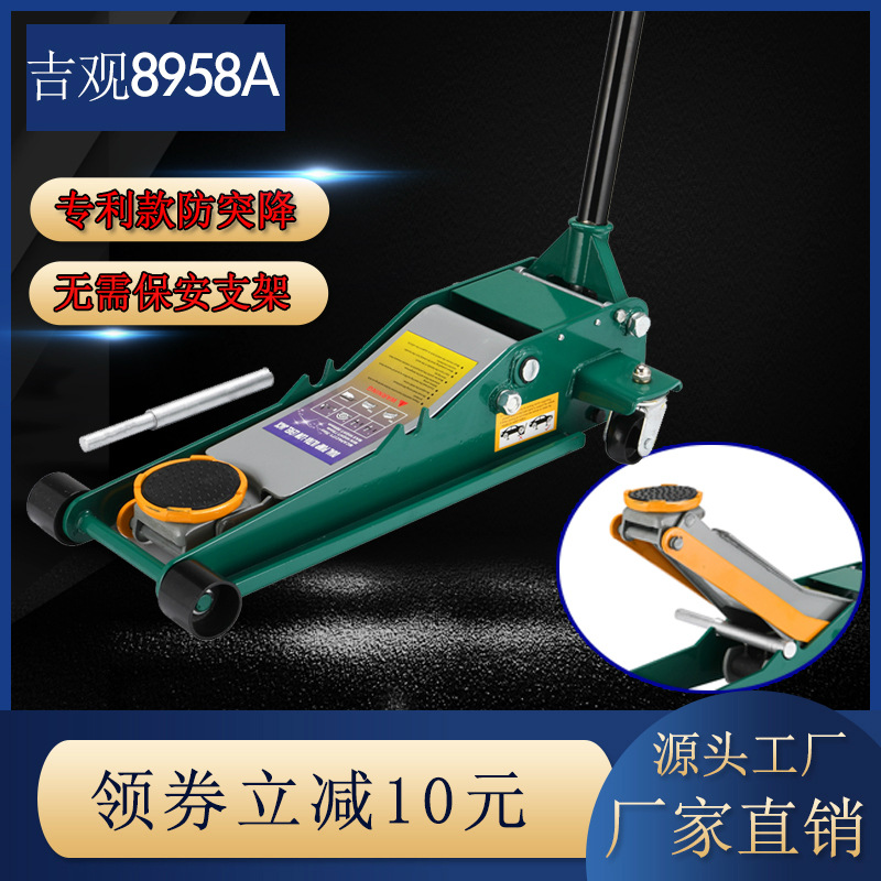 4T防降双泵超低位加厚液压卧式汽车千斤顶汽车换胎修理工具厂家