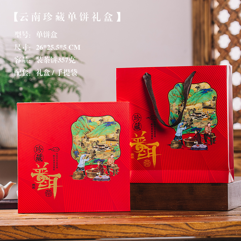 Caja de embalaje de té Pu 'er imitación de madera caja de regalo vacía de té caja de té blanco de pastel de siete g 357g caja de almacenamiento de pastel de madera