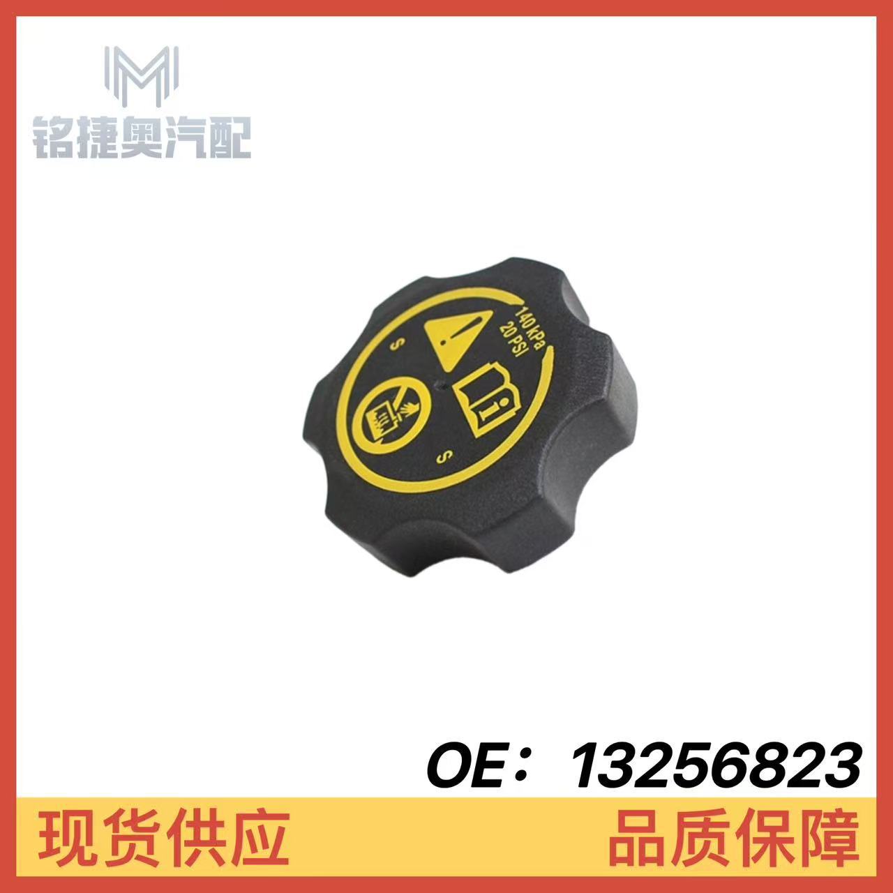 Suitable for Chevrolet Cruze and Opel Astra expansion water tank 1325682313465094, in stock for quick delivery