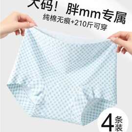 大码纯棉女士内裤（拍一发6条）