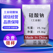 【硅酸钠】工业级甲基多模速溶硅酸钠 固体粉状国标混凝硅酸钠