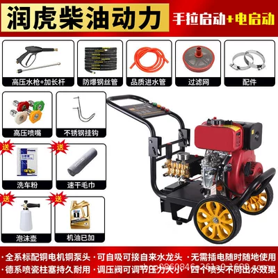 Water Gun Sewer Pipe Dredging — Car washing machine - 173f-diesel-flashlight-integrated-excluding-battery