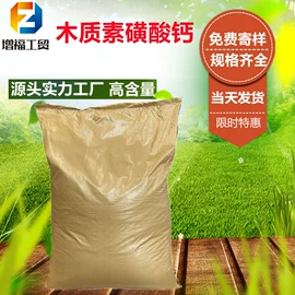 生物肥料;营养性添加剂;混凝土添加剂