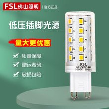 FSL佛山照明LED灯珠12V低压插脚灯泡led节能高亮吊灯G9高压驱动G4