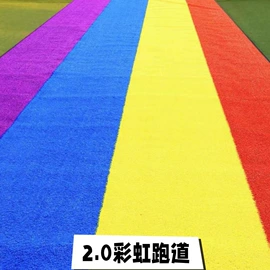 跑道草坪;仿真绿植