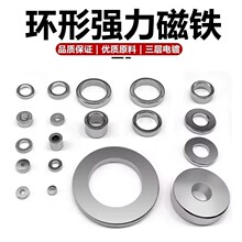 定制批发 钕铁硼强磁铁圆环形 N35-N52来样防水防锈定制强磁铁