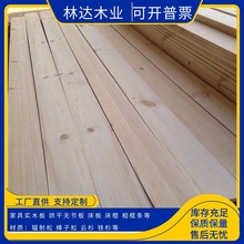 实木直拼板樟子松烘干板云杉木板料辐射松无节有节板材直拼