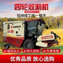 大型沃得135马力水稻联合收割机 雷沃谷神RG70收割机稻谷收割机
