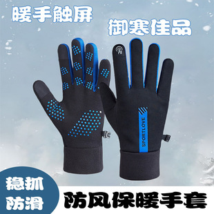 Hot selling touch screen gloves for men and women with autumn and winter riding windproof cold-proof non-slip gloves for lovers running warm gloves