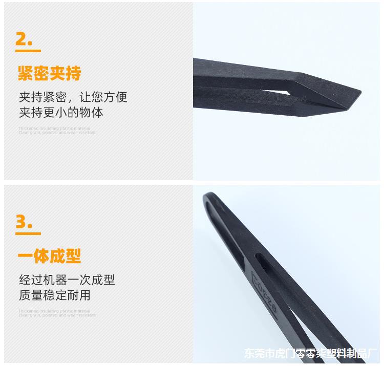 防静电塑料镊子加长实验室电子厂专用塑胶绝缘夹子小聂子手工工具