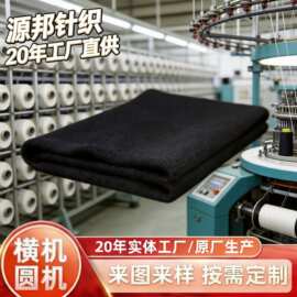 源邦16针1*1罗纹布95%涤纶5%氨纶袖口领口下摆用针织罗纹面料
