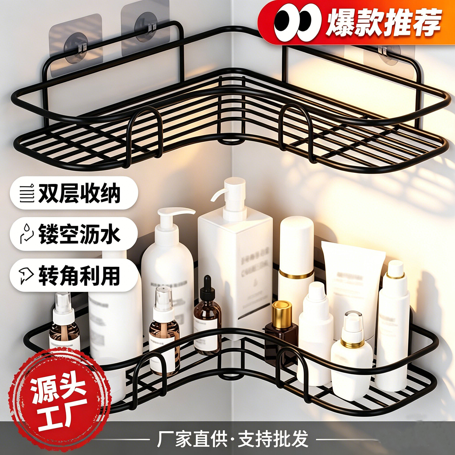 Bathroom Storage Rack, No-Drill Iron Wall-Mounted Multifunctional Storage Shelf for Bathroom, Cross-Border Wholesale Triangle Storage Rack