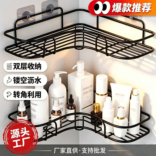 Bathroom Storage Rack, No-Drill Iron Wall-Mounted Multifunctional Storage Shelf for Bathroom, Cross-Border Wholesale Triangle Storage Rack