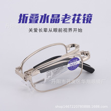 厂家眼镜批发折叠老花镜拉链包AC加硬树脂镜片