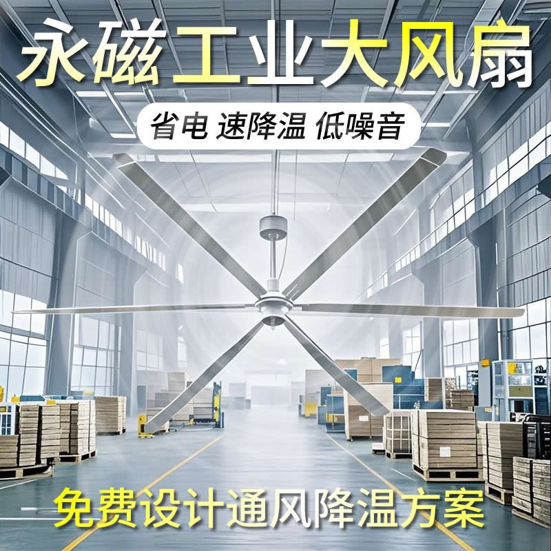 Large Industrial Fan Ceiling Fan Factory Workshop High Power Fan Warehouse Super Wind Power Factory Large Fan