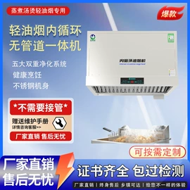 油烟净化设备;炊事设备;空气净化设备