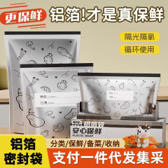 純アルミ箔袋真空バッグ食品真空機包装袋圧縮アルミフィルム熟食高温蒸煮袋保存袋