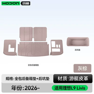 Trunk Mat: Surround 2026 Model Car Trunk - grey-brown-full-package-rear-pit-pad-ideal-l92026-2026livis