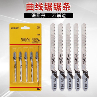 Curved saw strip fine tooth anti-collapse edge 101AO ecological board electric saw blade cutting paint-free board explosion-proof edge Woodworking