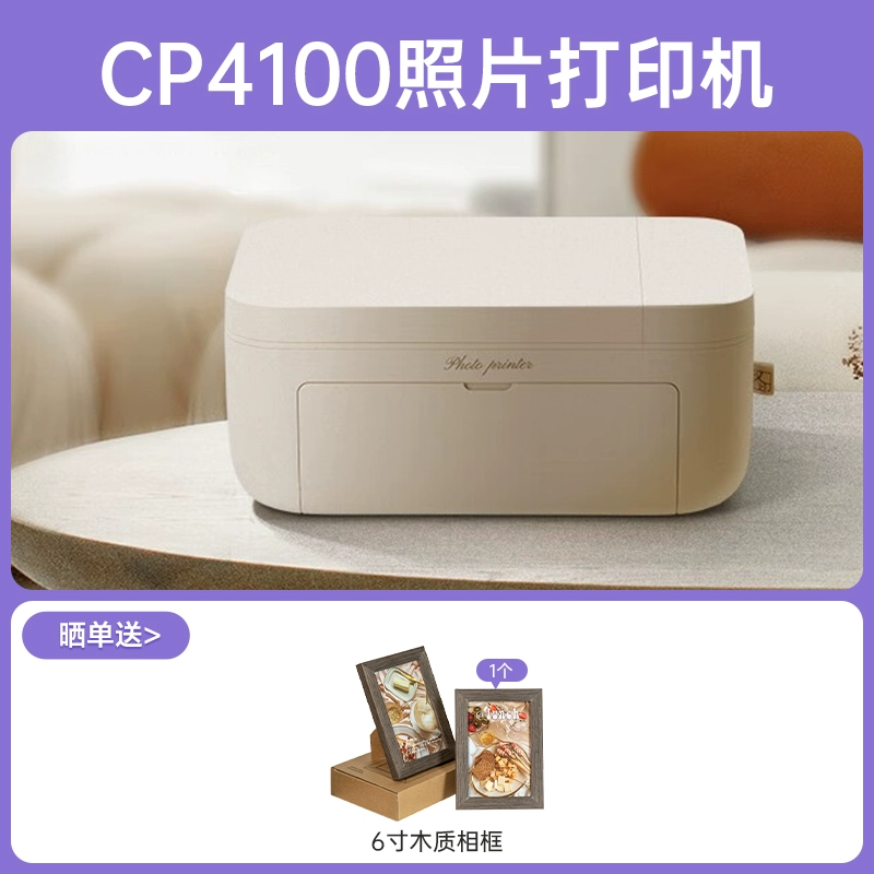 Ханин CP4100 портативный домашний мініатюрный фотопринтер Polaroid для семейной фото-коллекции с цветной печатью
