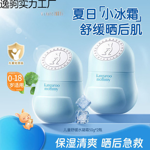 Face Cream Hydrating Cream Baby Face Cream Small Ice Cream Kangaroo Refreshing Mom Moisturizing Small Warm Cream Face Cream Hydrating Cream Baby