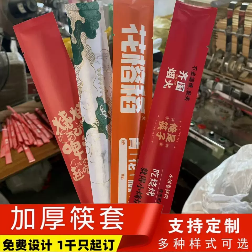 防水铜版纸包装碳化筷*餐厅专用一次性筷子灭菌消毒无漆环保