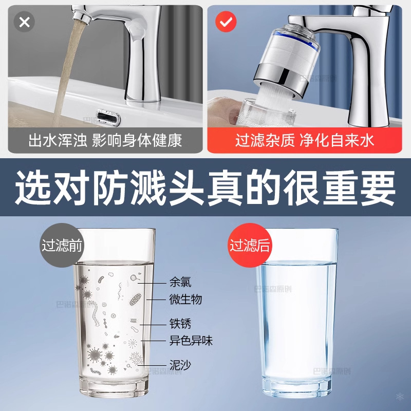 Filtro de grifo de lavabo, purificador de agua, inodoro, dormitorio doméstico universal, artefacto de agua anti-splash extensible
