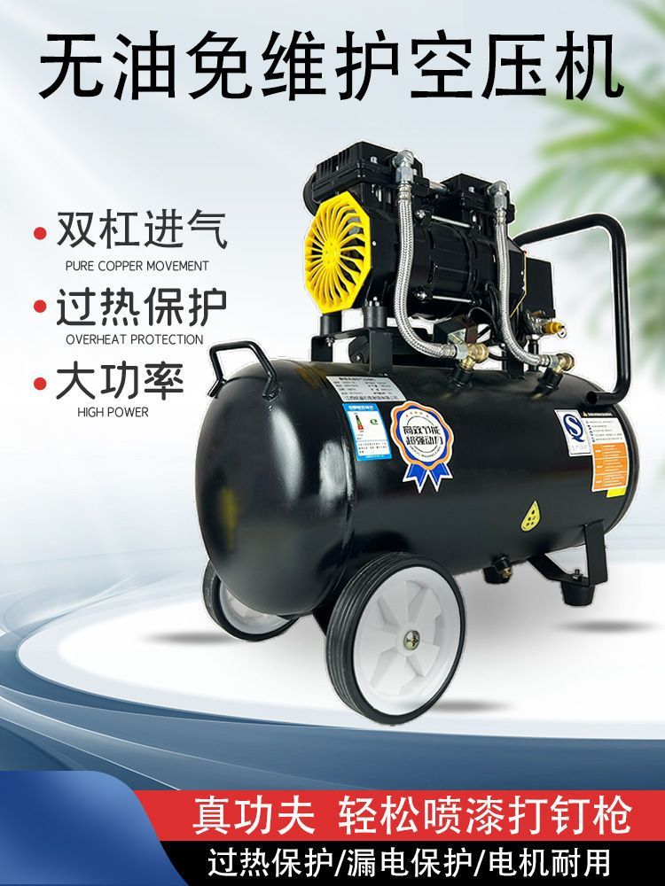 Small Air Compressor 220V High-Power Oil-Free Silent Portable Woodworking Air Pump High-Pressure Air Compressor
