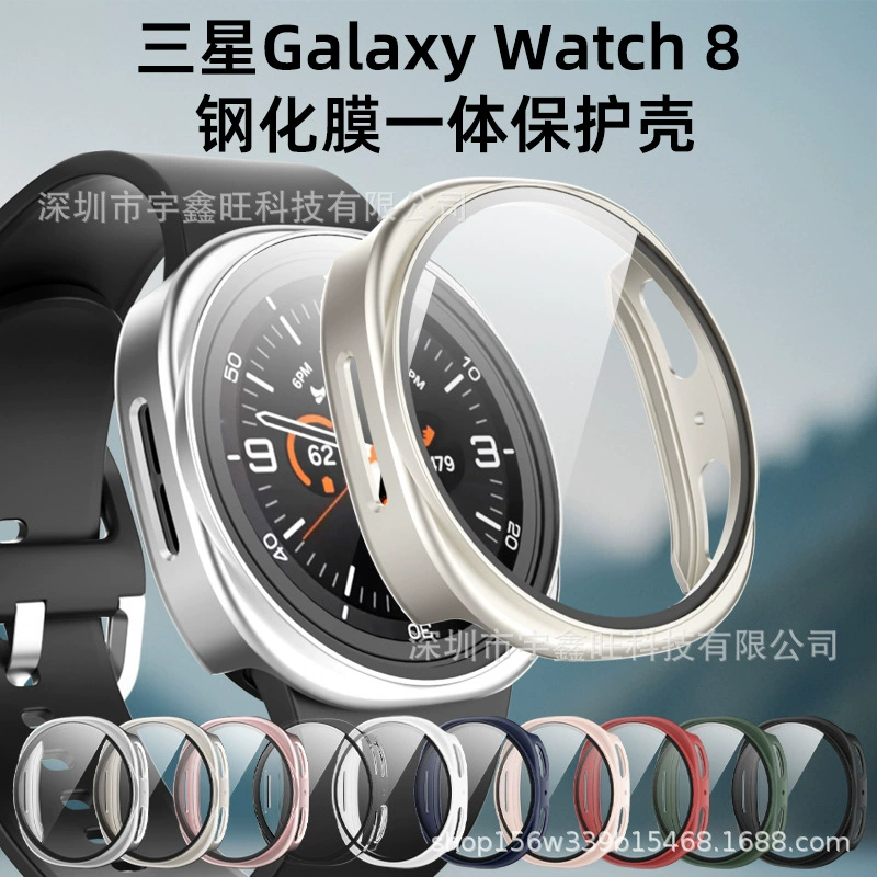 Подходит для Samsung Watch8, чехол для часов Galaxy Watch 8, защитный чехол для часов 4044, встроенный чехол для часов с пленкой