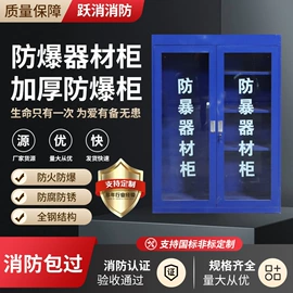 消防箱;灭火器;其他防爆器材