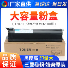 ���ö�֥T5070B�ۺ�E-STUDIO 207L 257 257s 357 357s 457 457sd