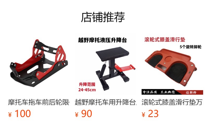 Cross-Border Wholesale Universal Motorcycle Front Wheel Support Stand Parking Stand Maintenance Bracket Motorcycle Front Wheel Support