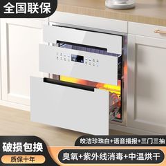 スポット消毒キャビネット埋め込み型家庭用120l三層大容量キッチン食器食器食器消毒食器キャビネット小型