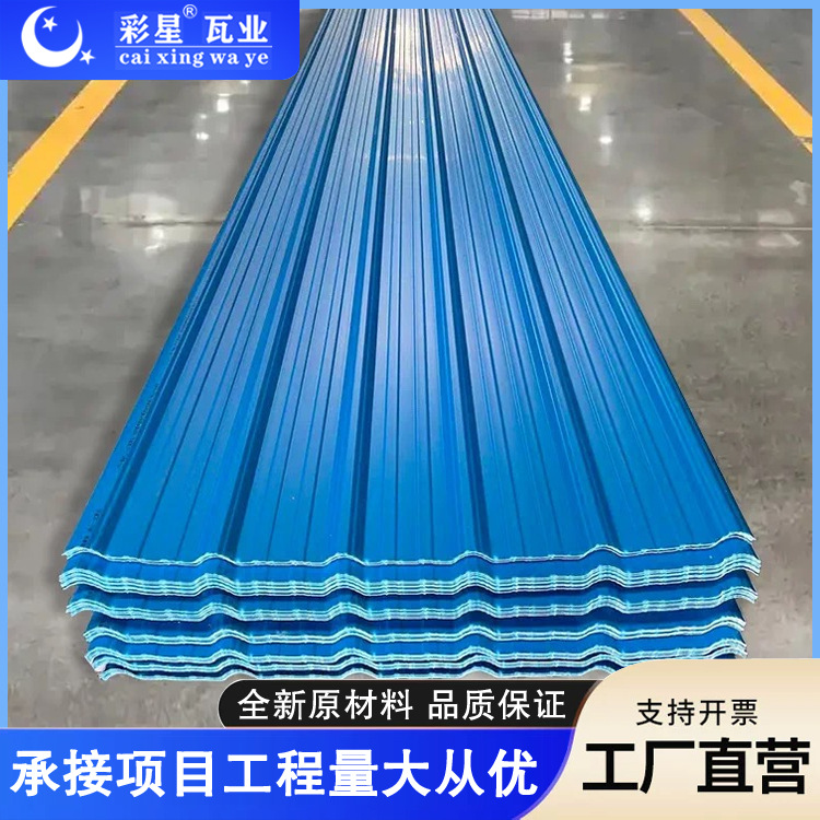 批发APVC复合瓦厂房屋顶隔热加厚塑料瓦钢结构养殖场搭棚彩钢瓦片